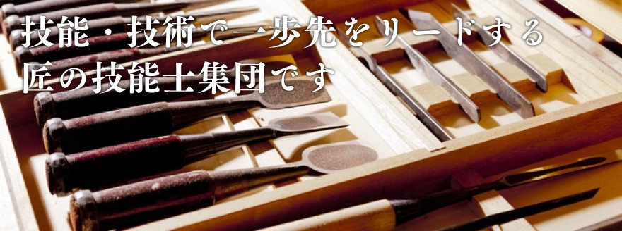 Japan Technical Carpenters Association